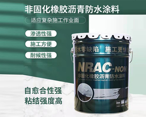 橡胶沥青防水涂料